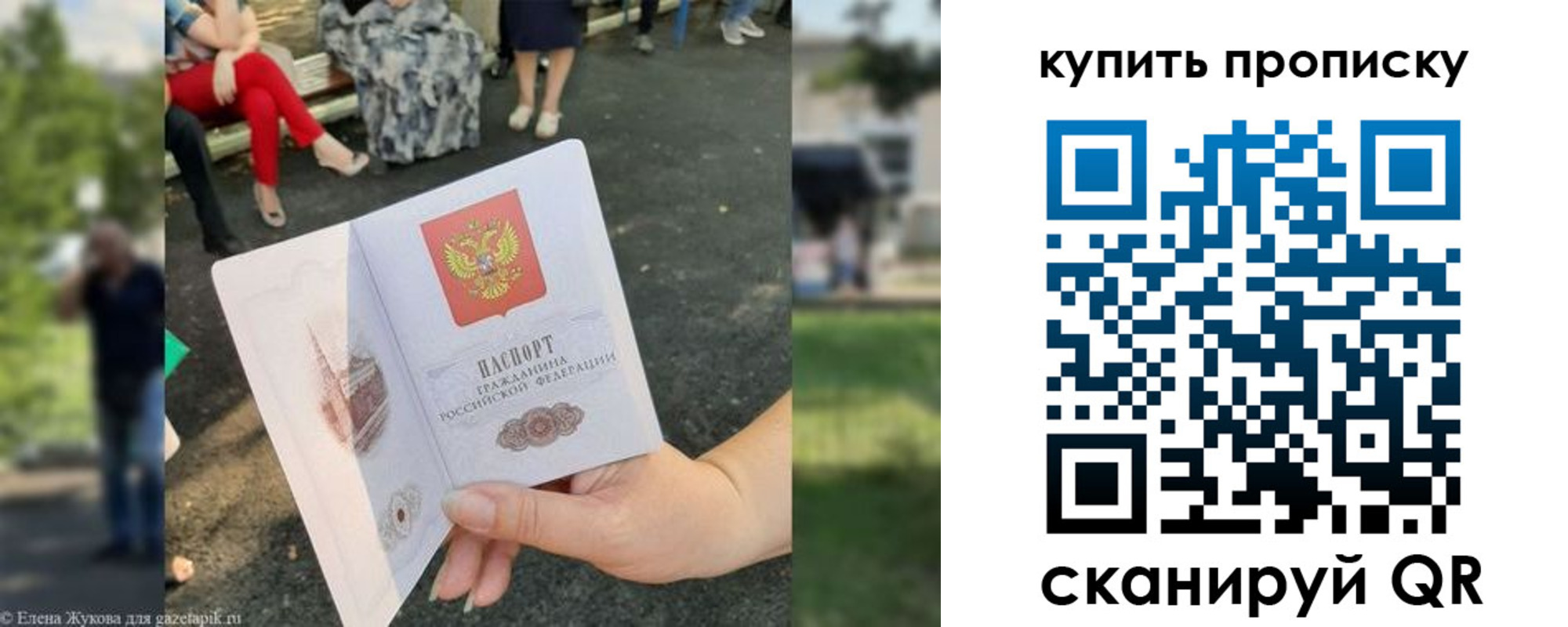 прописка от собственника в Железногорске