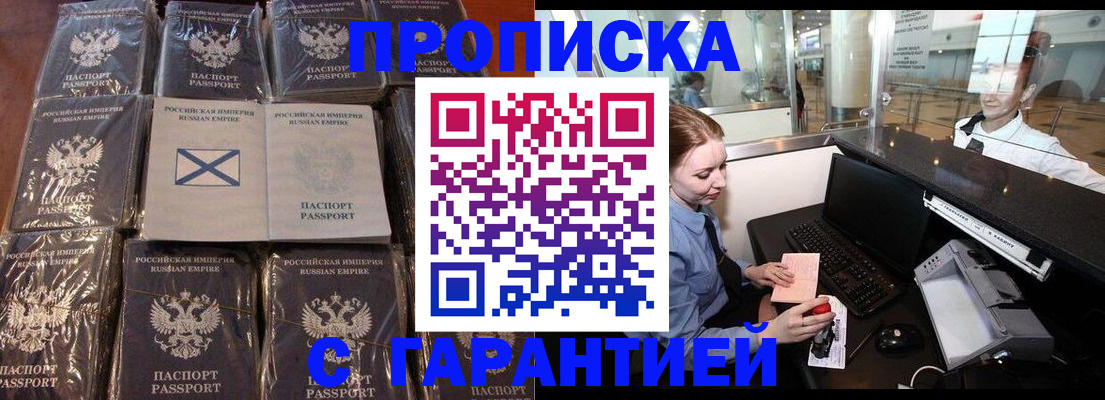 временная регистрация поиск в Железногорске