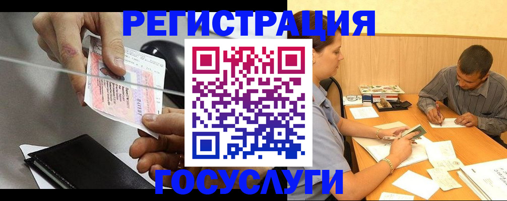 прописка для школы в Железногорске