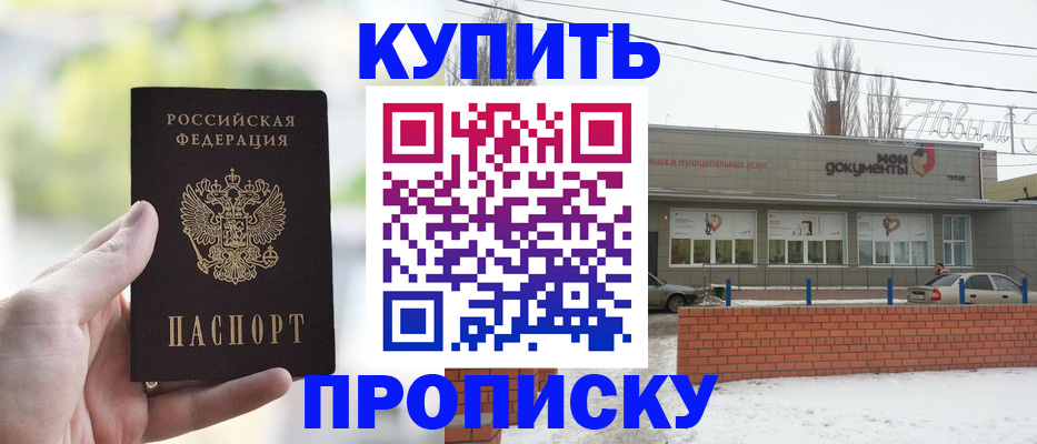 регистрация в Железногорске